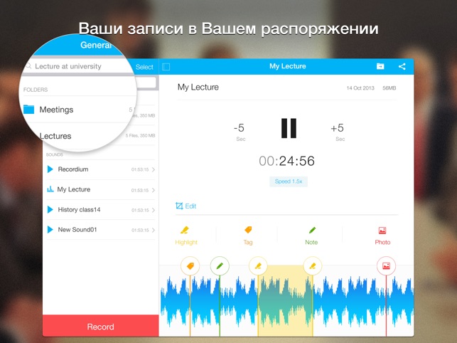 Recordium - Free Voice Recorder Screenshot