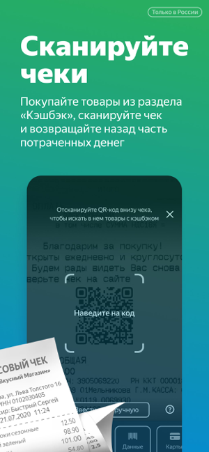 ‎Едадил — скидки в магазинах Screenshot