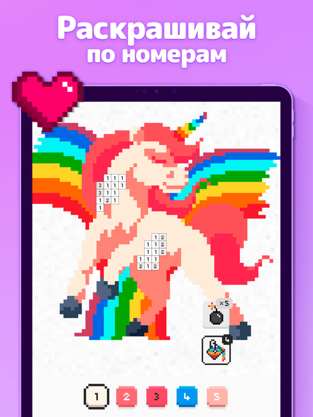 ‎UNICORN - Раскраска по номерам Screenshot