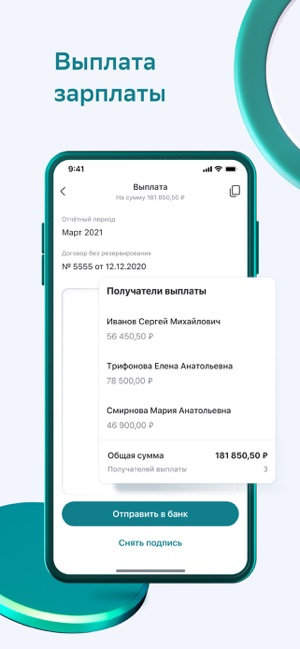 СберБизнес Screenshot