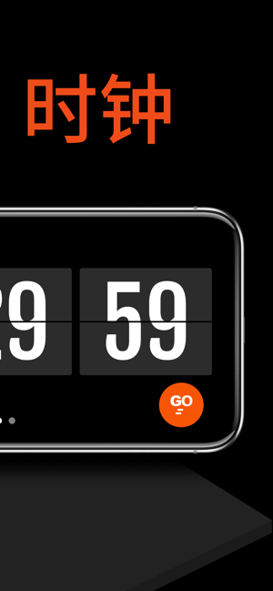 翻页时钟-flip clock