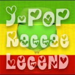 オリジナル曲｜J-POP Raggae Legend
