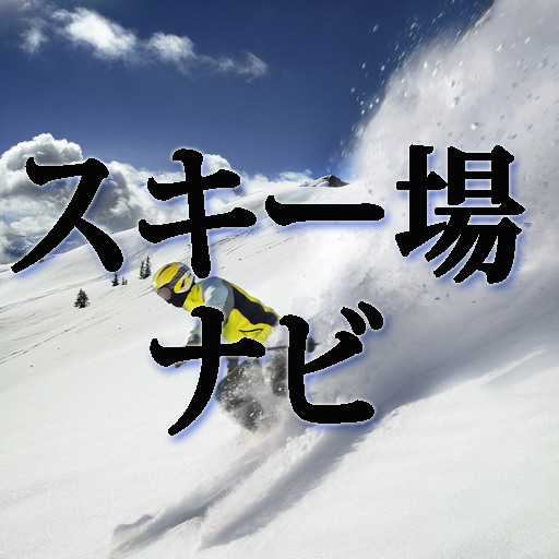 スキー場ナビ　Ski Navi icon