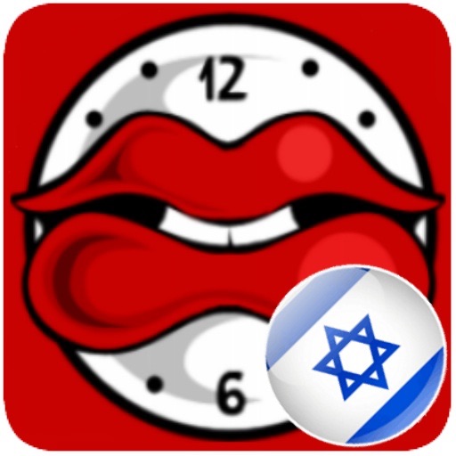 Shake4Time Talking Clock (Hebrew Edition)