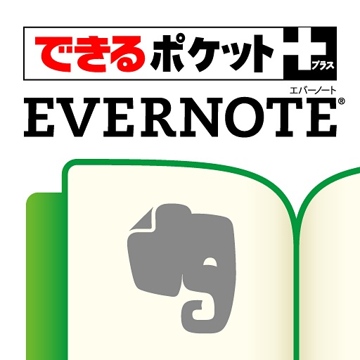 DekiruPocketPlus Evernote icon