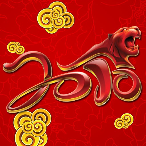 Chinese Horoscope icon