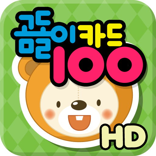 Think Cube Baby Cards 100 HD icon