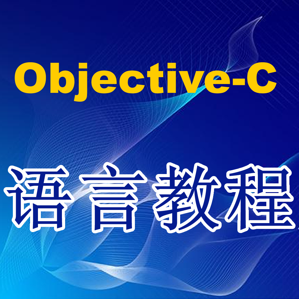 Objective-C教程 icon