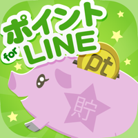 ポイントforLine - POINE/稼げる無料アプリ