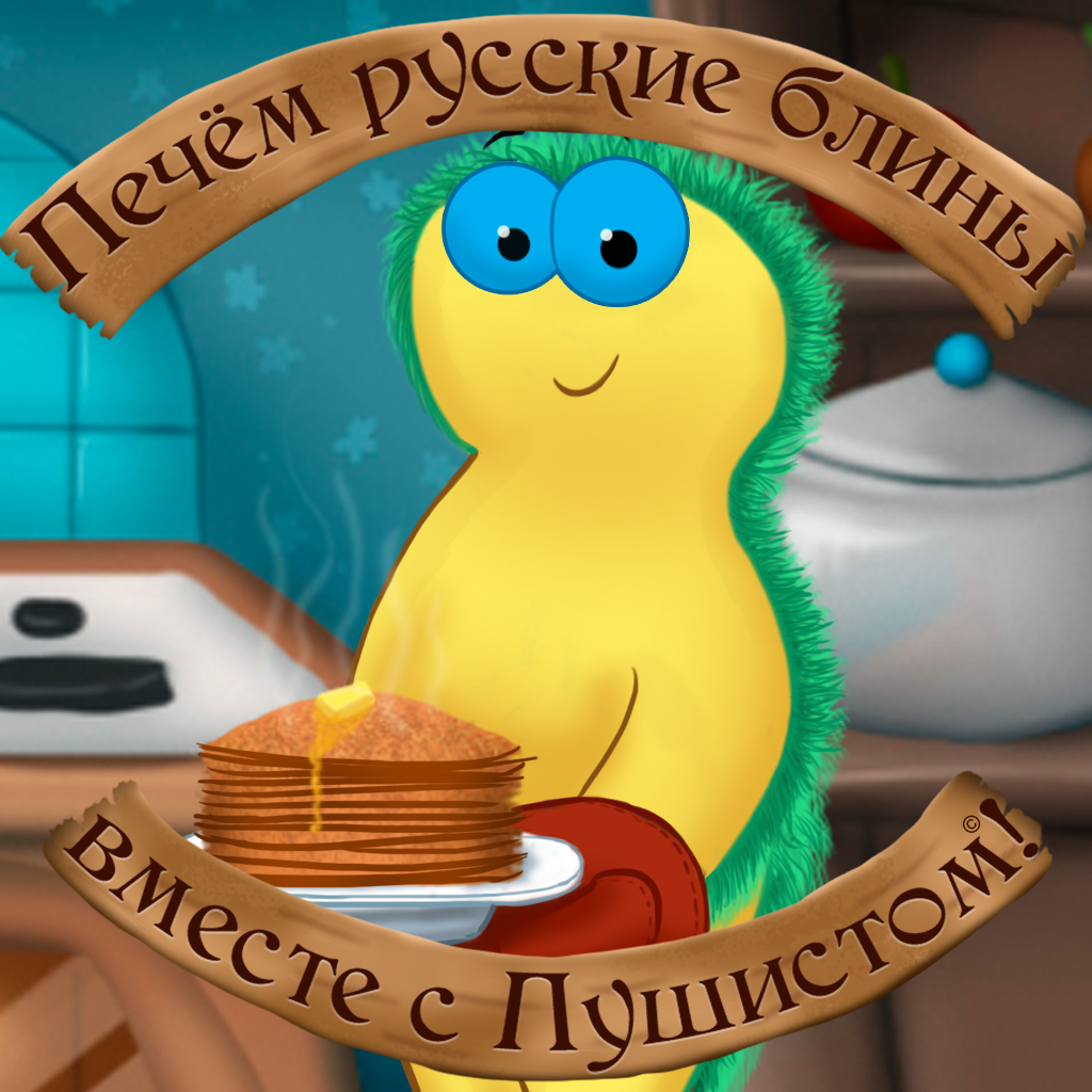 Baking Russian pancakes with Pushist!