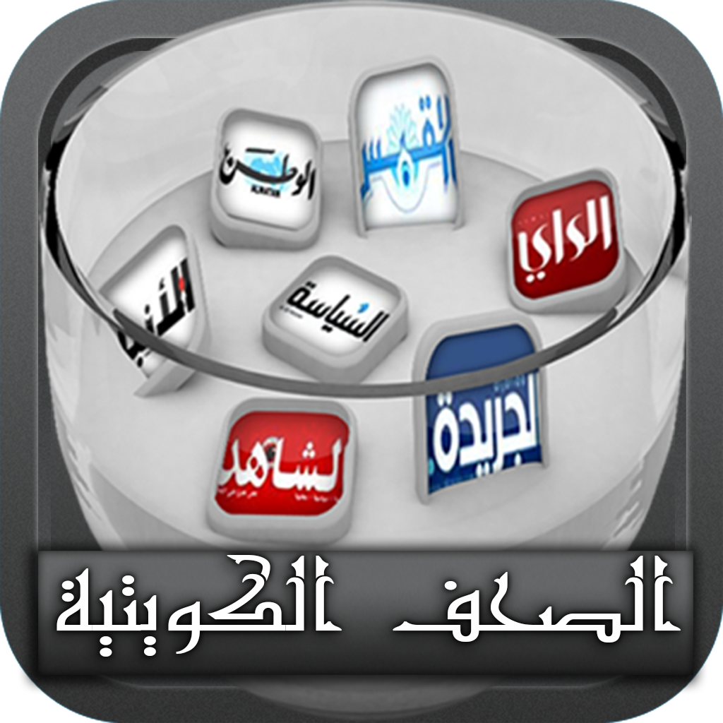 أخبار الكويت الرسمية icon