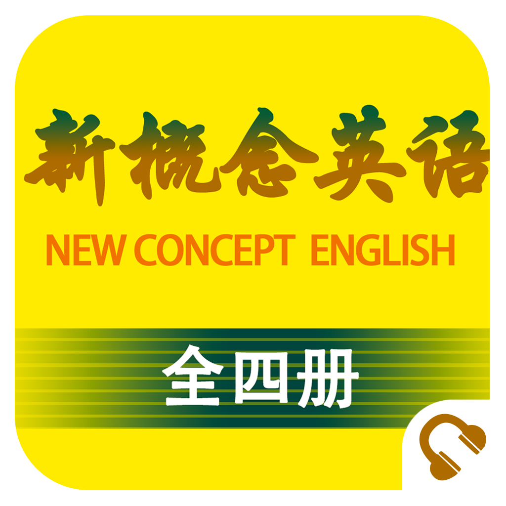 新概念英语:学习英语好助手 icon