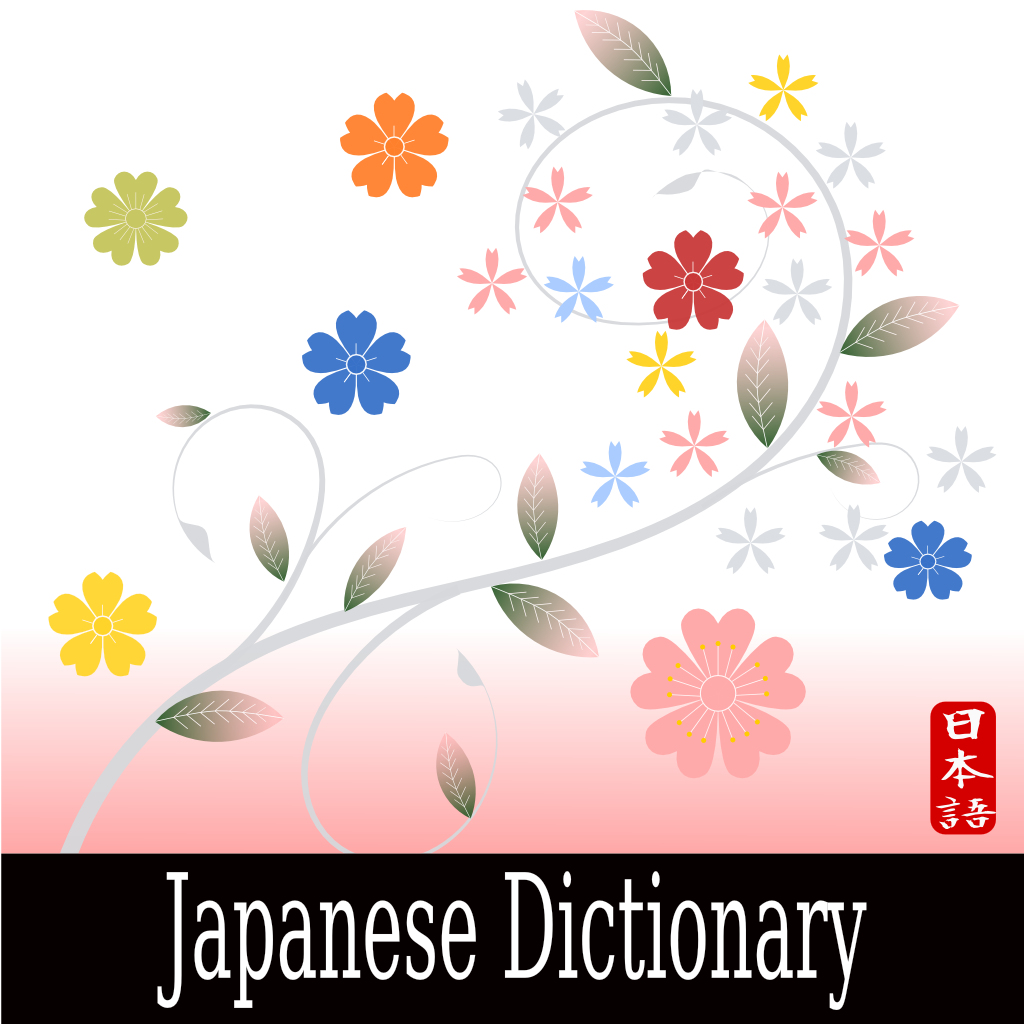 Advanced Japanese English Dictionary icon