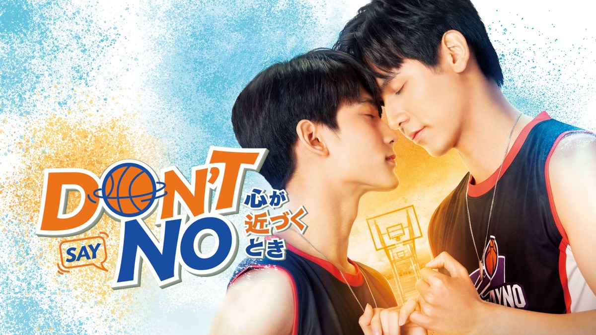 Don't Say No The Series Apple TV