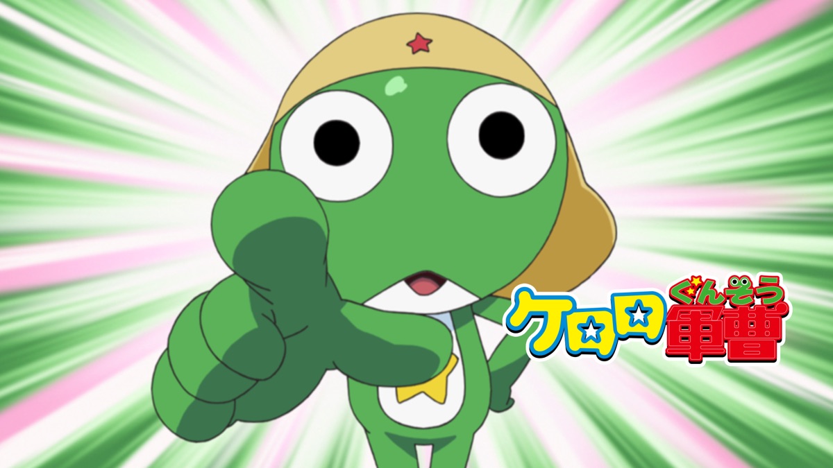 ケロロ軍曹 6thシーズン Apple Tv