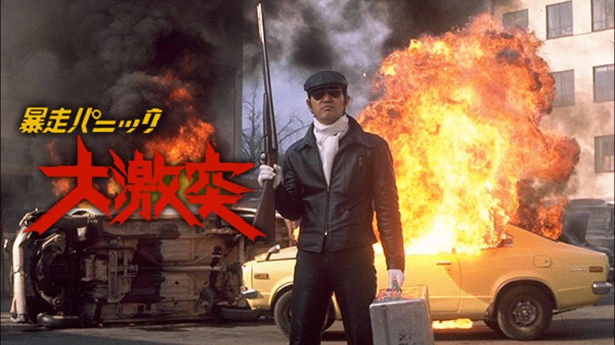 暴走パニック 大激突 Apple Tv