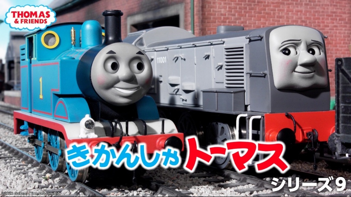 きかんしゃトーマス Apple Tv