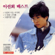 I Always, For You - Lee Sun Hee