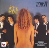 רדיו חזק artwork