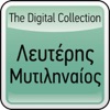 Lefteris Mitilineos: The Digital Collection