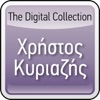 The Digital Collection: Christos Kiriazis