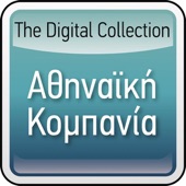 Athinaiki Kompania: The Digital Collection artwork