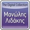 The Digital Collection: Manolis Lidakis