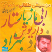 Sattar Golden Music - Persian Music - Sattar