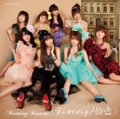 Morning Musume モーニング娘。 - Fantasy ga Hajimaru Fantasyが始まる