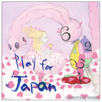 Various Artists - Play For Japan: The Album artwork