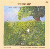 הכבש השישה עשר artwork