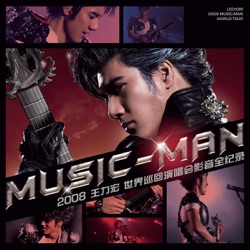 Wang Leehom - 你不在