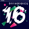 Kim Hak Rae (김학래) - I
