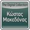 Kostas Makedonas: The Digital Collection
