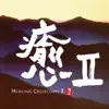 Konjaku Monogatari (From "Mai") song lyrics