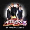 남주희 - 봄 여름 가을 겨울