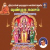 Malasiya S Vasudevan - Kumarastavam