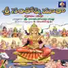 Sri Santoshimaataa Pooja - Story album lyrics, reviews, download