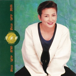 Sarah Chen - Walk Your Own Way