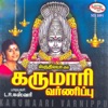 L. R. Eswari - Verkaattu