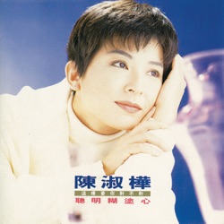 Sarah Chen - Be Wise, Be Easy