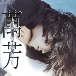 Wanfang - It's Worth Loving