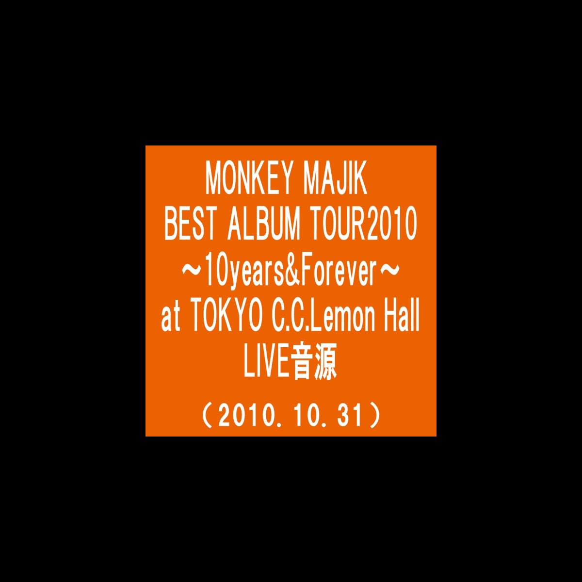 Monkey Majik Best Album Tour 10 10 Years Forever At Tokyo C C Lemon Hall 10 10 31 By Monkey Majik On Apple Music