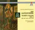 Cantata No. 155, Mein Gott, wie lang, ach lange, BWV 155: I Recitative - 