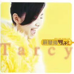 鴨子 by Tarcy Su album reviews, ratings, credits