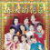 Everlasting Love - Lesley Lee