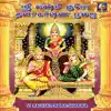 Lakshmee Kubera Dhana - Aakarshana Pooja album lyrics, reviews, download