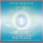 Nirvana (Eternity) artwork