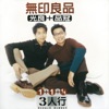 Michael & Victor - 我找你找了好久