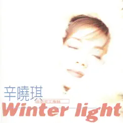 Winter Light by Winnie Hsin album reviews, ratings, credits